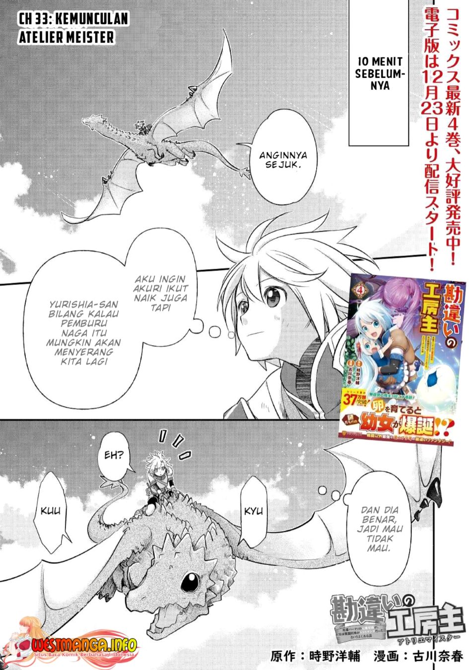 Kanchigai no Atelier Master Chapter 33 Gambar 3
